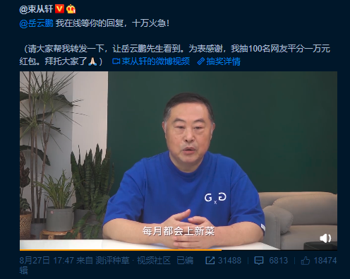 岳云鵬指鴨為雞引爭議，“意外”成老鄉(xiāng)雞代言人，營銷套路太深！