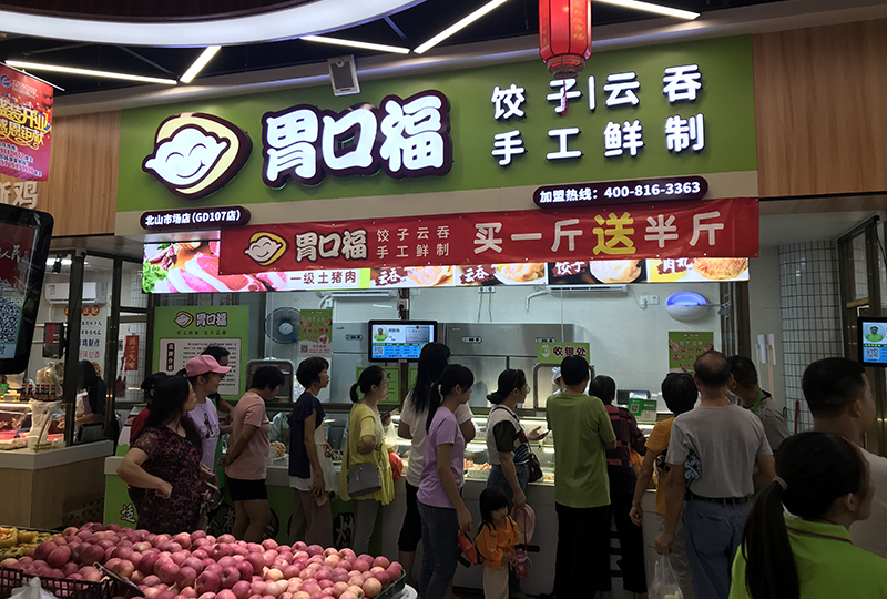中秋佳節(jié)，月圓之夜，與家人歡聚，吃團圓餃子！