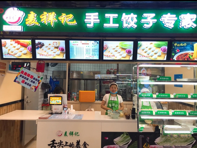 胃口福餃子云吞味道如何，老字號更放心