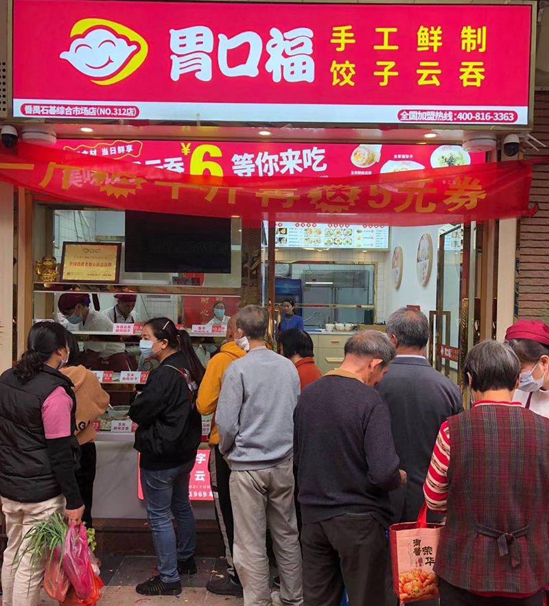 何老板萬(wàn)萬(wàn)沒(méi)想到，自己的餃子云吞店開業(yè)的第一天就門庭若市